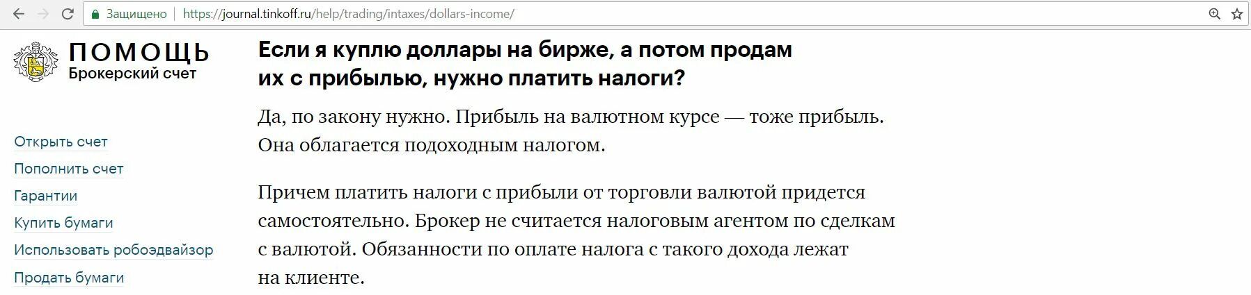 Платят ли налог с донатов