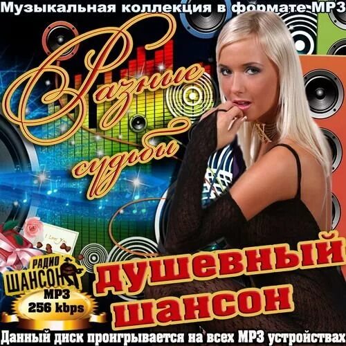 Давай мрз. Хеберсиз музыка мрз. Сборник песен 2013 зарубежные. Мп3 сборники музыкальная коллекция. Сборник летних хитов 2012.