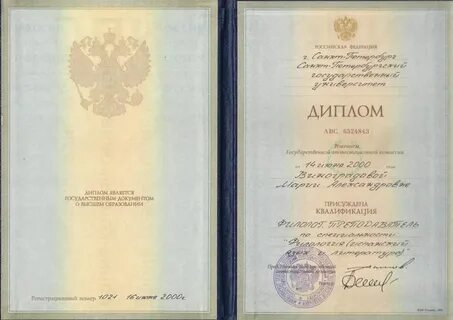 Образование высшее юридическое специальность