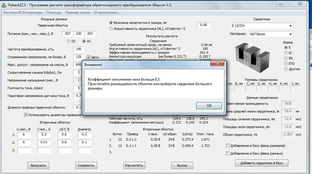 Коэффициент заполнения обмотки