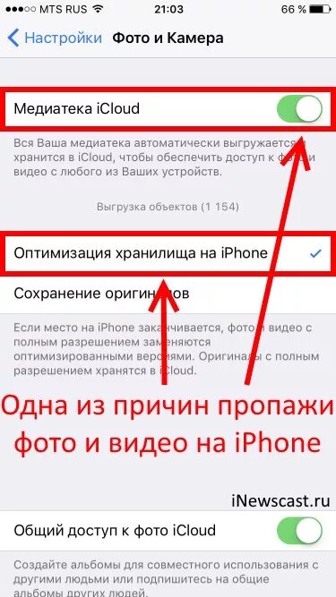 Почему пропали iphone. Пропали фотографии из галереи как восстановить. Почему пропали фотографии из галереи на айфоне. Куда пропали фото из айклауд. Почему исчезли фото с айфон.