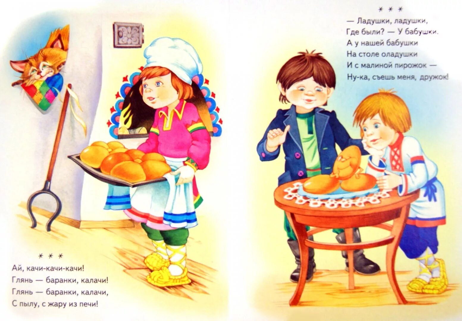 Потешка про баранки. Бай качи. Потешки колыбельные для малышей. Бай качи. Потешка ай качи качи.