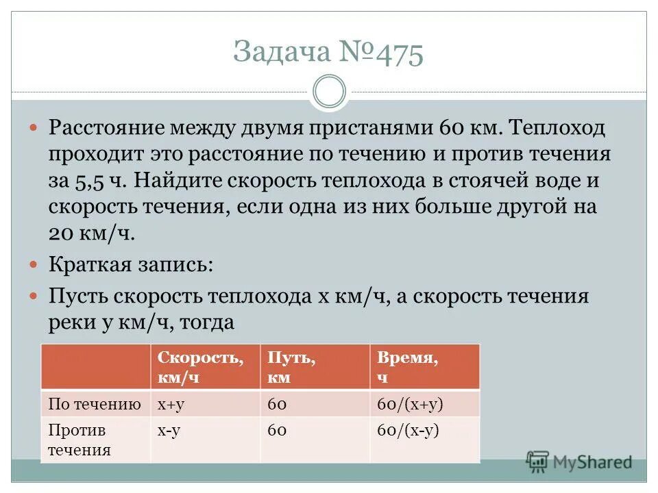 Катер проплыл от одной пристани до другой. Расстояние между двумя п. Расстояние между двумя пристанями 40 км. Расстояние между двумя п. Расстояние между двумя пристанями 40 км.