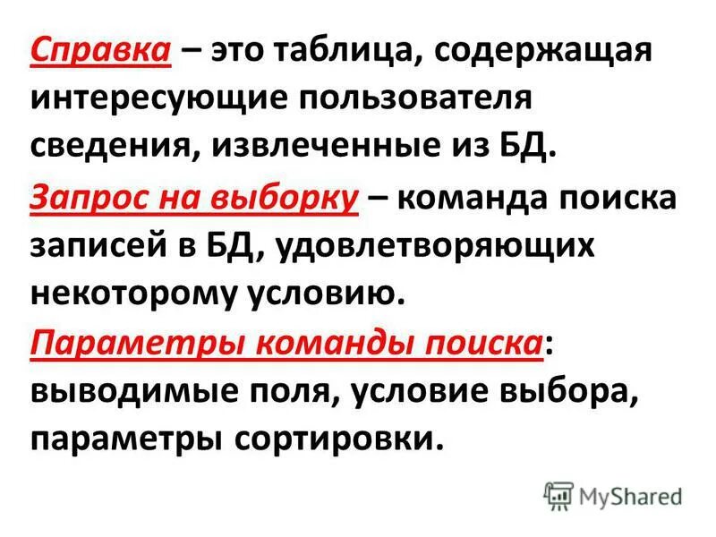 какие сведения можно извлечь. способы извлечения информации. какие сведения можно извлечь. формальное представление предметной области. извлечение информации из различных источников.