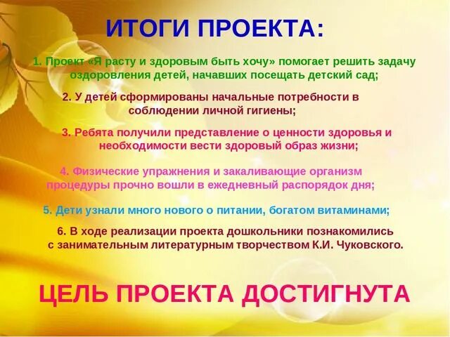 Презентация для начальных классов по теме "Если хочешь быть здоров"