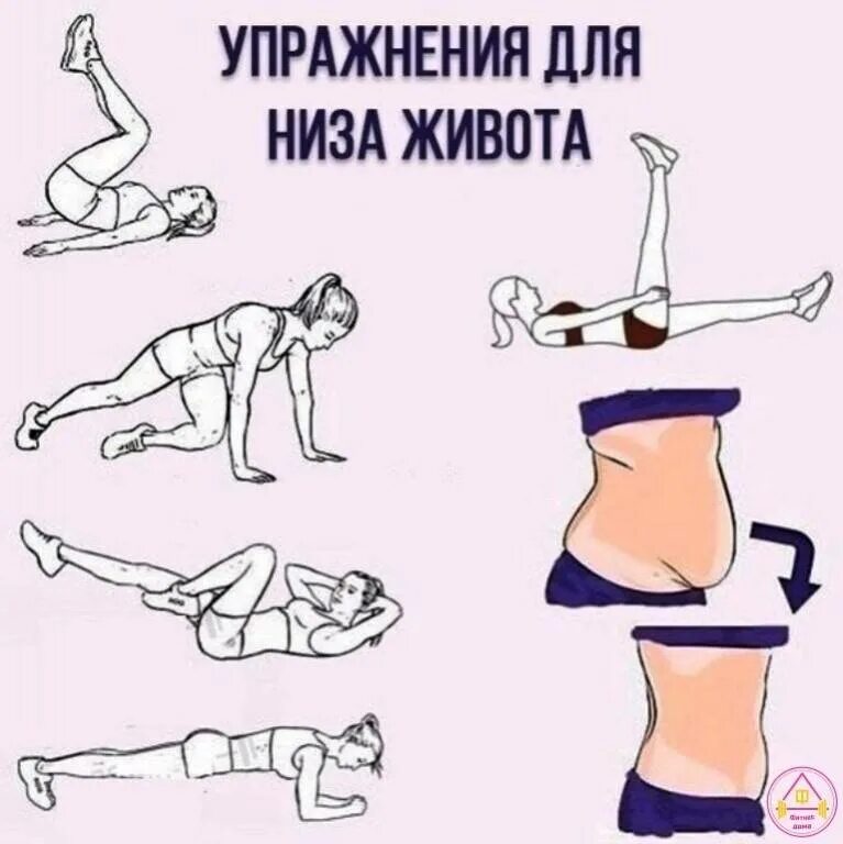 Что делать чтобы прошел живот. Упражнения для убирания жира с живота. занятия для похудения убрать бока и живот. упражнения для похудения живота и боков. упражнения для убирания нижнего живота.