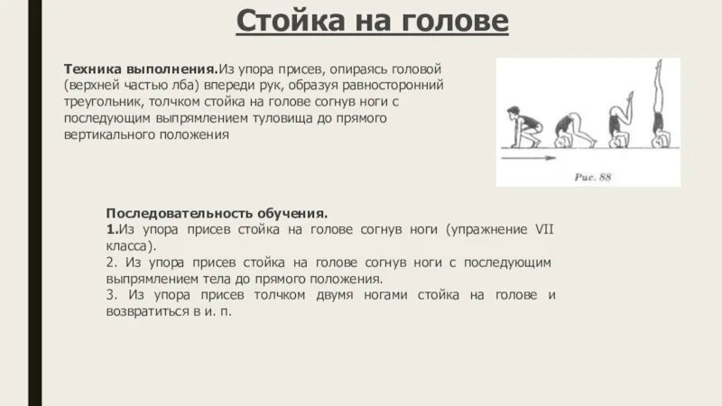 Техника выполнения упор присев