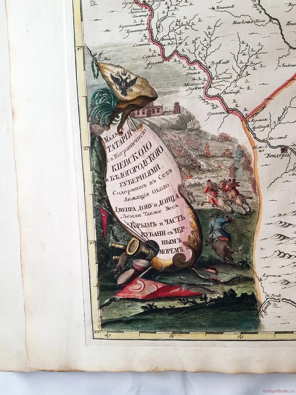 Первый географический атлас российский. Первый русский географический атлас 1745. Первое издание географического атласа российского.