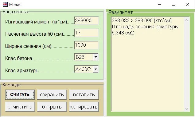 15 3 6 программа. P6 программа. Программа 6.1. Логином программа 6.5.5. Steyr DIAGLITE 1.06 программа.