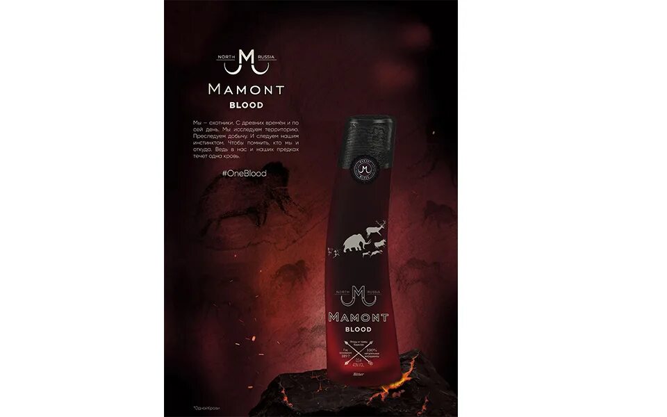 5. Водка бивень мамонта. Мамонт блуд. 7. 5.