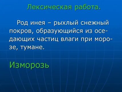 Снежные какой род