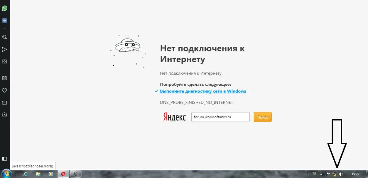 Нет подключения к интернету. Net podkluchenia k internetu. Нет подключения к интерн. Нет соединения с интернетом. Проверь интернет есть ли соединение