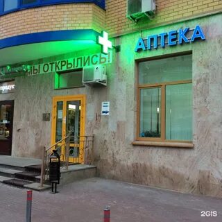 Круглосуточные аптеки реутова