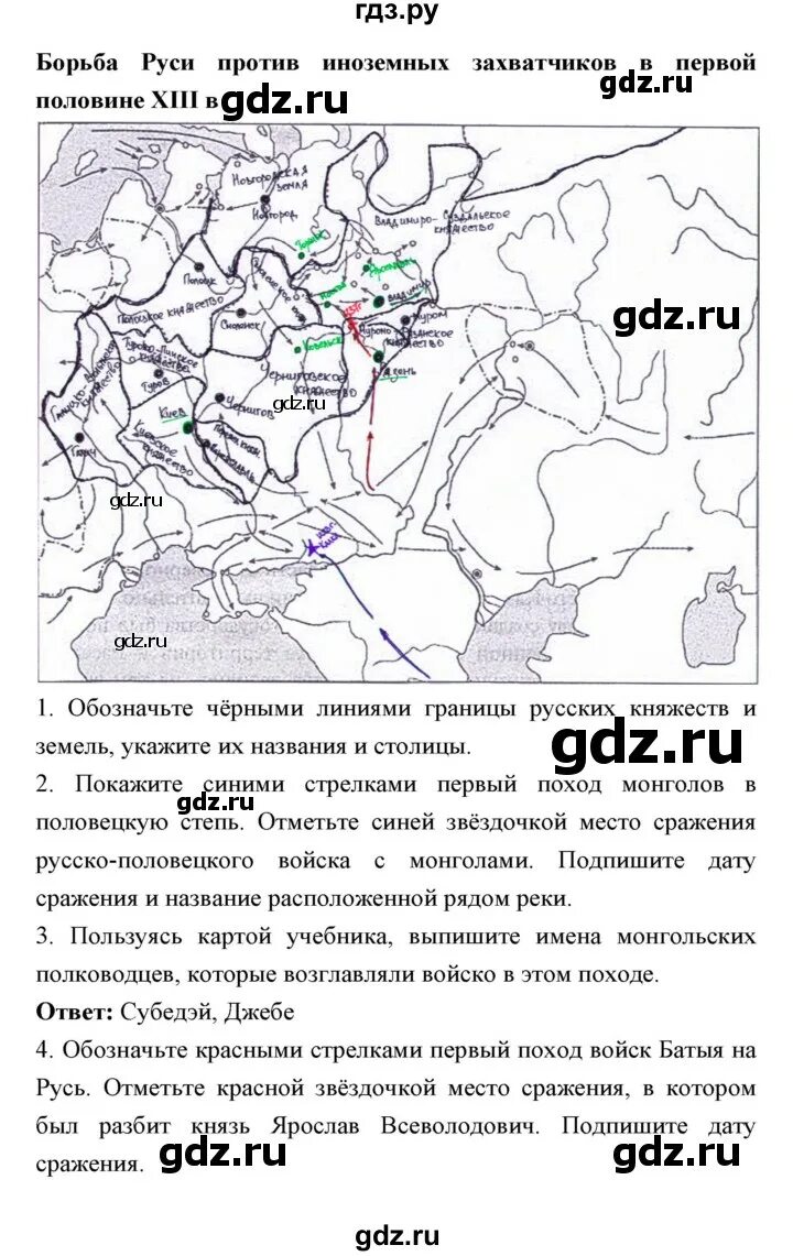 История россии 6 клоков симонова. Рабочая тетрадь по истории России 6 класс Клоков Симонова. Рабочая тетрадь по истории 6 класс Клоков.