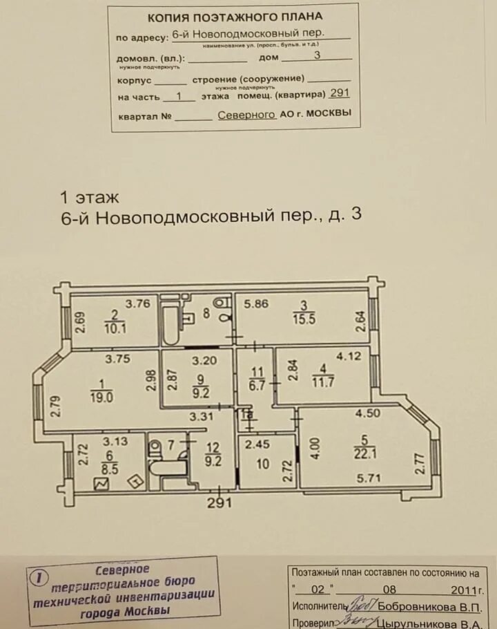 6 Новоподмосковный переулок. 6-Й Новоподмосковный пер., 3. 6 Новоподмосковный переулок дом 3. 3-Й Новоподмосковный пер, дом 6,.