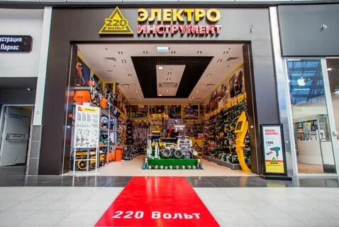 Франшиза 220 вольт