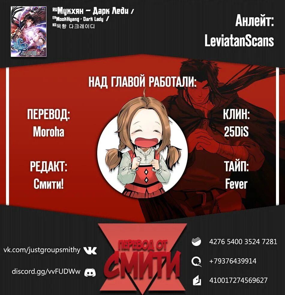 Мукхян — дарк леди 1 глава. Мукхян дарк леди. Мукхян дарк леди. Мукхян манхва. Mookhyang - dark lady.