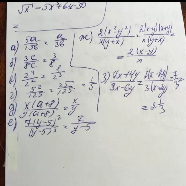 Y 7x 3 7 5 x. Сократить дробь 4x2+15x -4/x2+4x. Сократитть дробь 2x2+x2-15/2x-5. Сократить дробь x2-5x+6/x2-4x+4. 3x/5 -3y /5 сократи дробь.