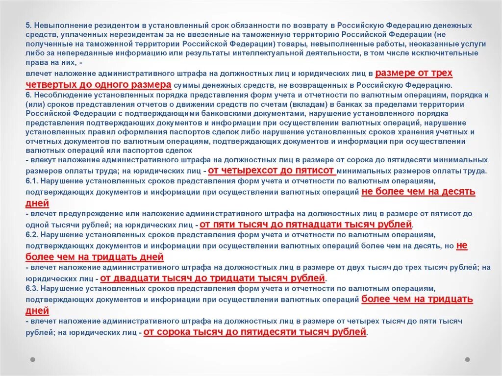 Срок постановки на учет контракта. Невыполнение денежных обязательств в установленный срок это. Обязательства с установленным сроком. Неисполнение обязательств в срок. Причины неисполнения поручения в установленный срок.