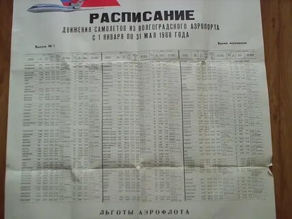 Расписание автобусов большевистская станция