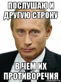 Они противоречат