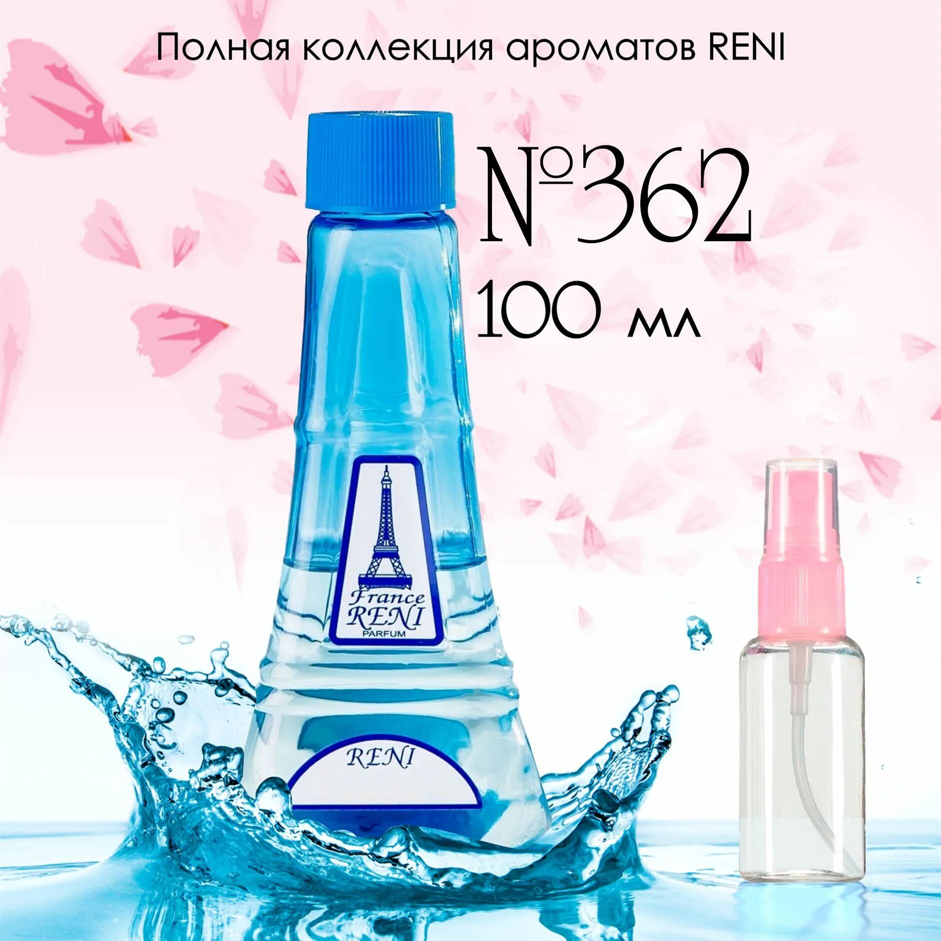 Рени р. Reni 398. Рени 223 наливная парфюмерия Reni Parfum. Reni 334 наливная парфюмерия Рени. Духи Рени 439.