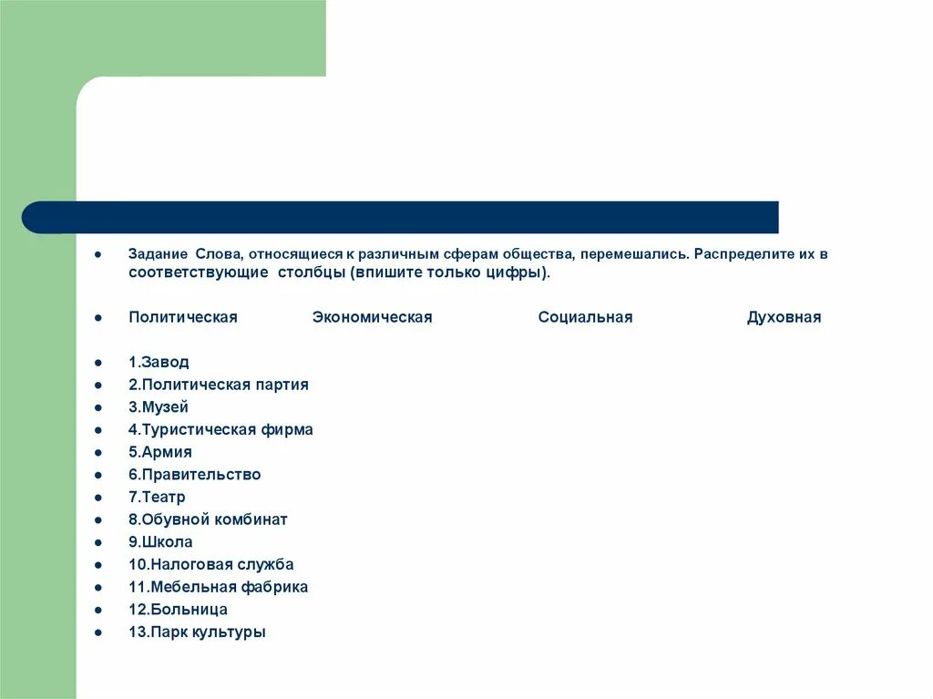 Принадлежат различным