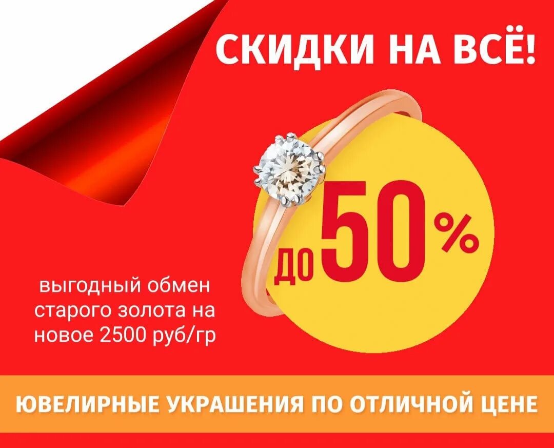 Сколько скидка по золотой. Скидки на золото. Скидка 10% золото. Праздничные скидки на золото. Временная скидка на золото.