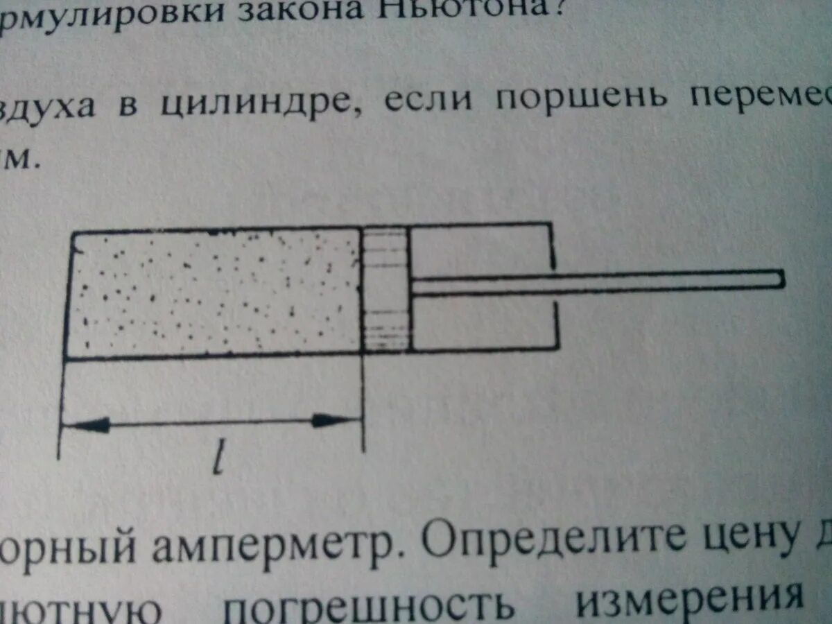 Давление воздуха в поршне. Цилиндр с подвижным поршнем. Давление поршня в цилиндре. Давление газа в цилиндре.