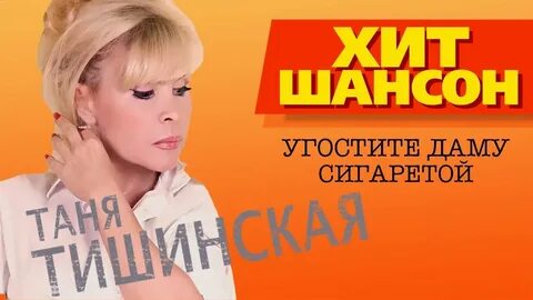 Дам табака