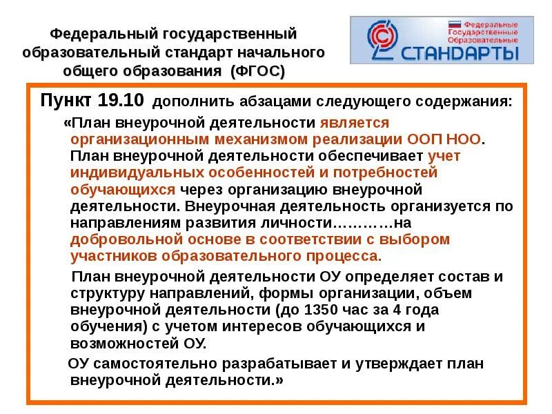 Рп учебных курсов внеурочной