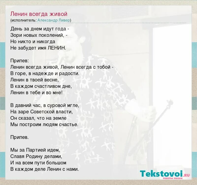 Дом в котором я живу текст