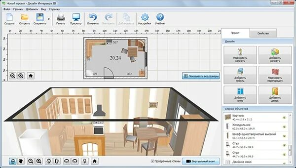 ключ активации для программы дизайн интерьера 3d. 21. программы для дизайна. дизайн интерьера 3d 5. программа дизайн интерьера ключ.