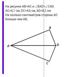 На рисунке ab ac cb