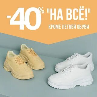 Зенден обувь екатеринбург