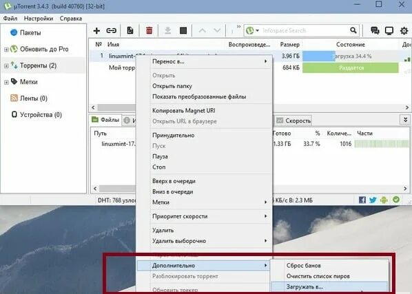 Не смонтирован предшествующий том как исправить. Ошибка не смонтирован предыдущий том торрент. ошибка запуска торрент. как в торренте изменить путь путь загрузки. как поменять в торренте путь загрузки.
