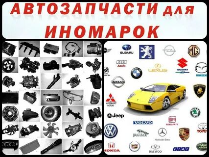 Сайт заказа запчастей