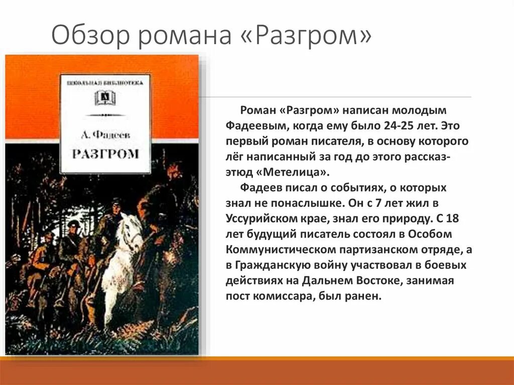 О каком событии рассказывается в этом произведении