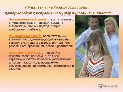 Психология взаимоотношения подростков