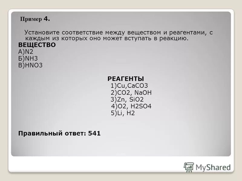 в соединении nh3 водород проявляет валентность. вещество nh3 реагенты. Nh4 2 so4 na2so4. Nh3 и nh4. вещество nh3 реагенты.