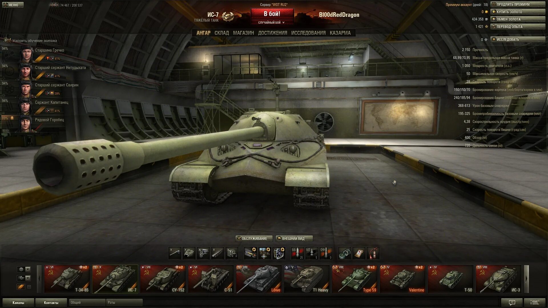 Очень ис. Ис3 танк в World of Tanks. ИС 3 ворлд оф танк. Ис7 танк в World of Tanks. Ворлд оф танк ИС 7.