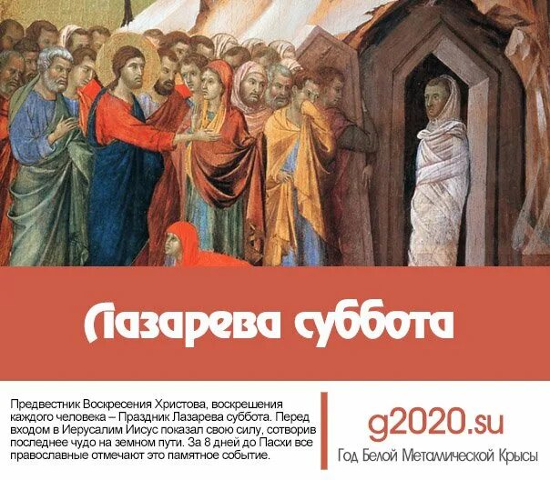 В каком городе суббота. В каком городе суббота
