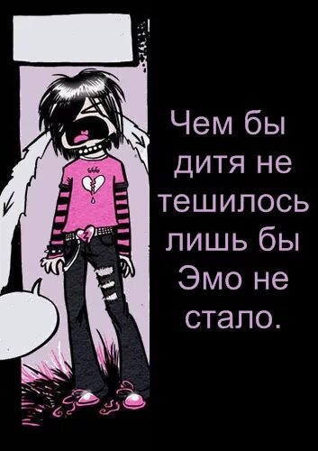 Поговорка чем бы дитя не тешилось лишь. Чем бы дитя не тешилось лишь бы не плакала значение. Чем дитя не тешилось. Картинка чем бы дитя не тешилось лишь бы не плакало. Чем бы дитя не тешилось.