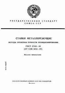 Точность метода испытаний