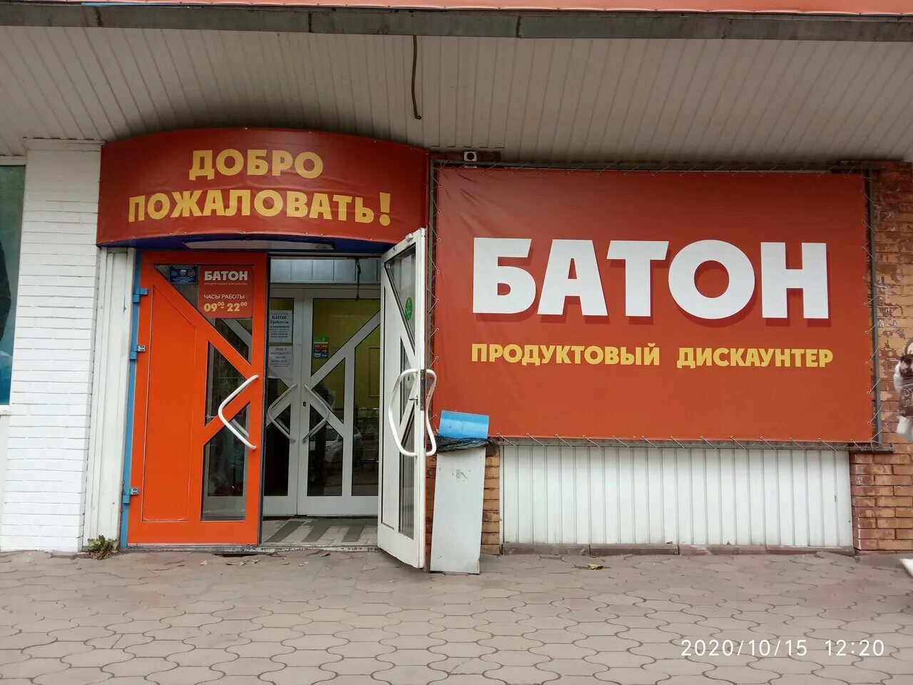 батон магазин. батон магазин красноярск. пушкина 54. улица пушкина абакан батон. батон абакан розыгрыш.