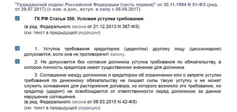 Не допускается без согласия должника