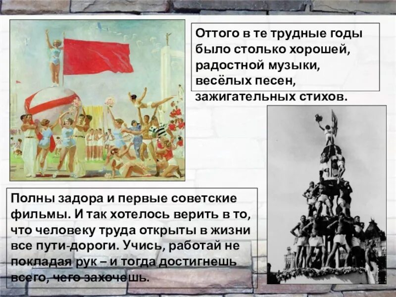 Города 1920 1930 годы получили новые имена. Страницы истории 1920-1930-х годов. История 1920-1930 годов. Страницы истории 1920-1930 годов сообщение. Тема страницы истории 1920-1930-х годов 4 класс.