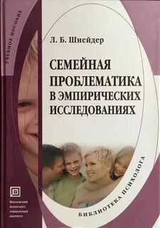 Шнейдер книги