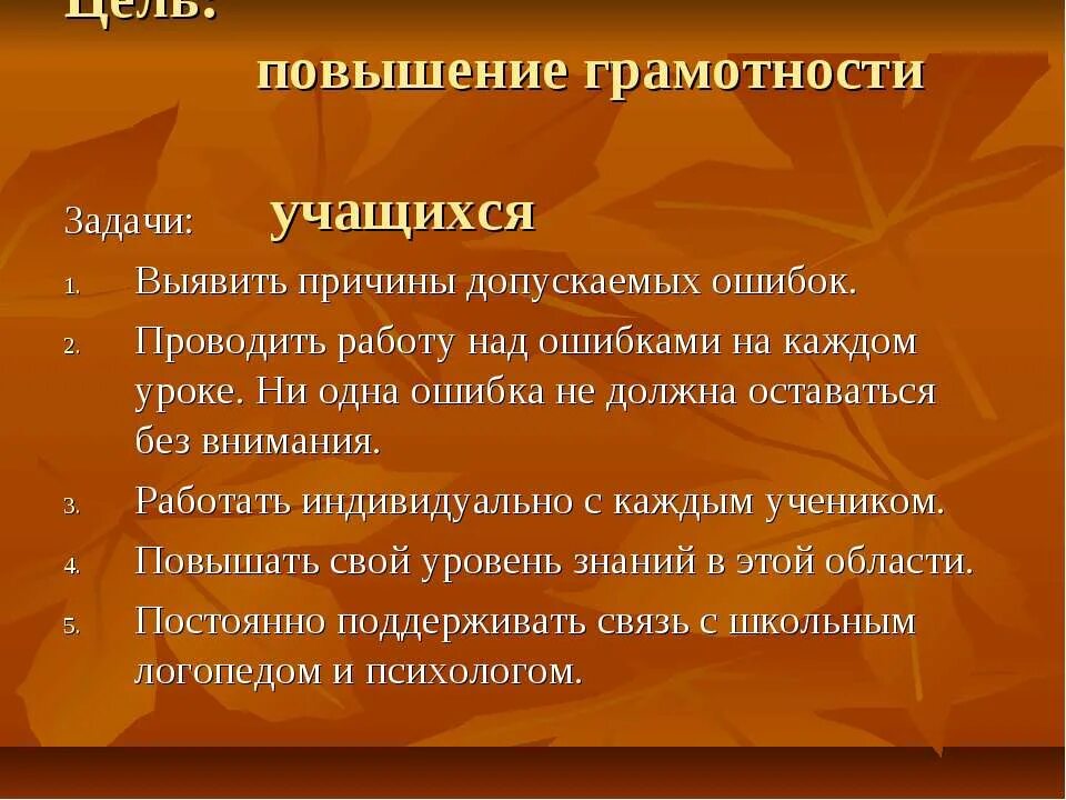 Повышение интереса к чтению. Причины снижения интереса к чтению. Проблемы с чтением у ребенка. Причины снижения интереса к чтению у подростков. Как повысить грамотность ученика.