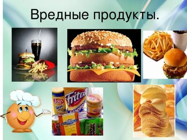 Вредные продукты. Вредная еда для детей. Вредные продукты питания. Вредные продукты для детей. Вредные продукты жизнедеятельности